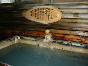 さまし湯