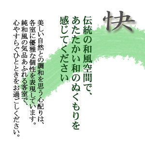 あづまや・客室