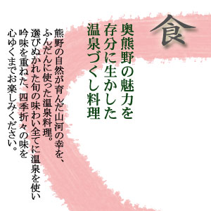 あづまや・料理